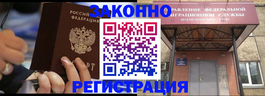 прописка для кредита в Анадыре